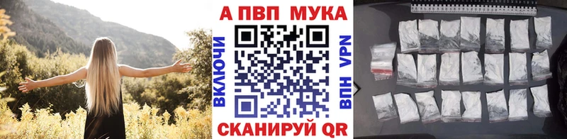 APVP Crystall  где найти   Ахтубинск 