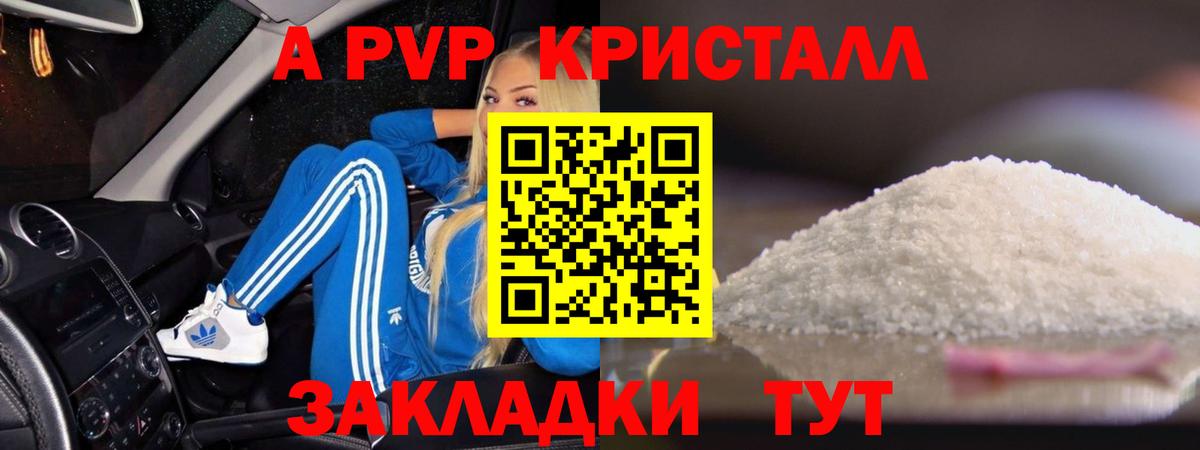 Alfa_PVP  Alpha-PVP Crystall  наркота  Вход с VPN  Alpha PVP VHQ  Альфа ПВП СК  Ахтубинск 