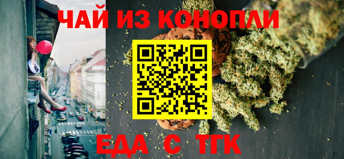 Canna-Cookies конопля  Вход с VPN  Ахтубинск 
