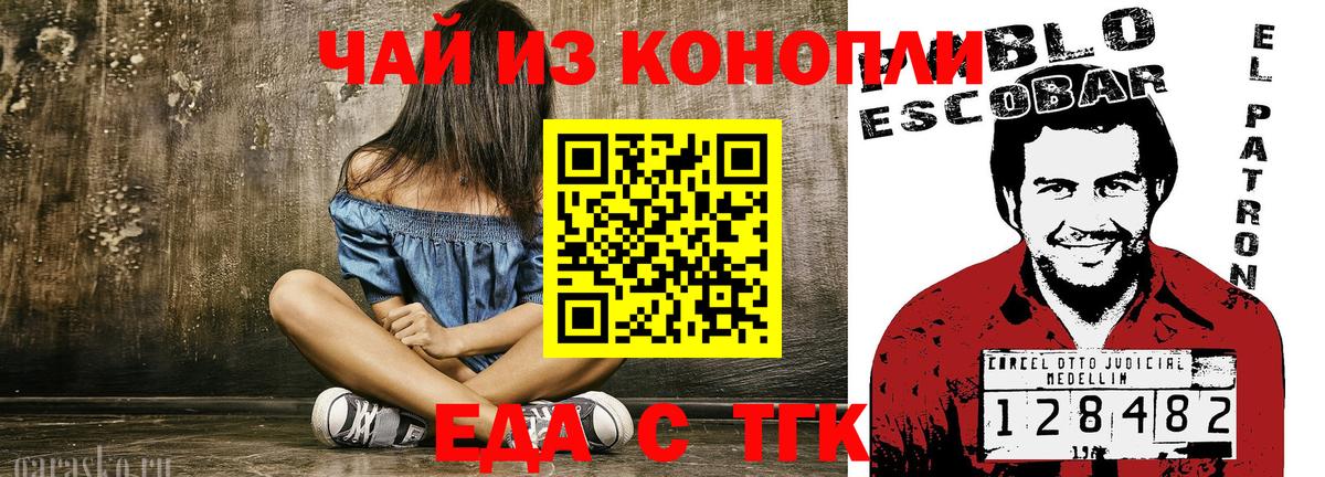 Canna-Cookies марихуана  Ахтубинск 