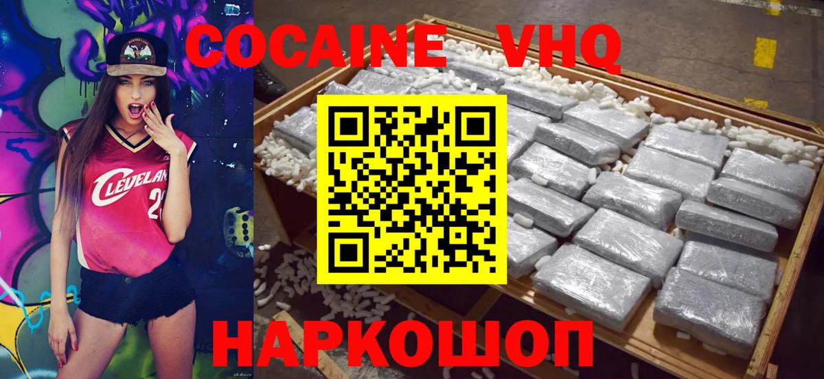 КОКАИН 97% Ахтубинск