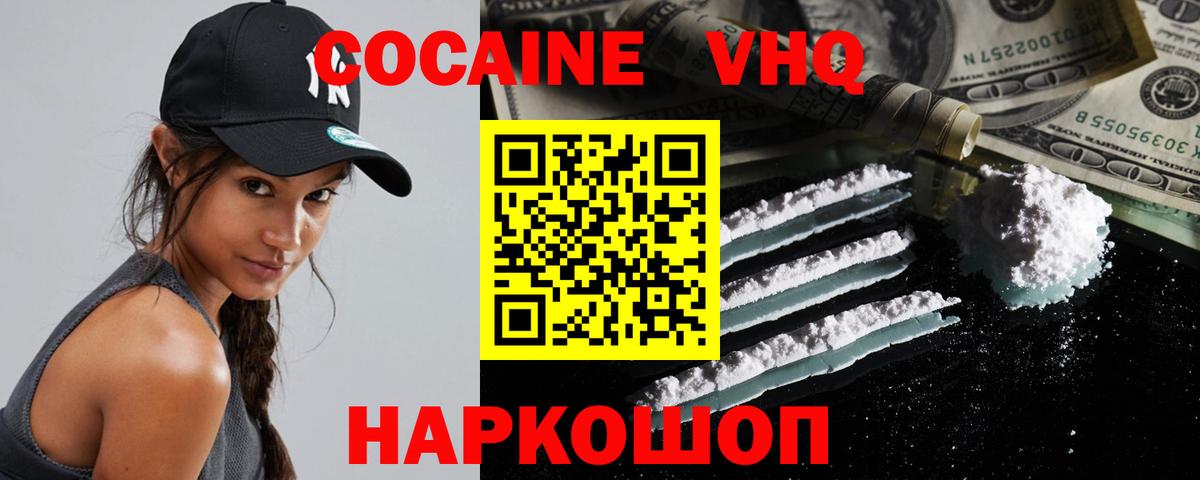 Ахтубинск  Cocaine Fish Scale  Вход с VPN  Cocaine 99% 