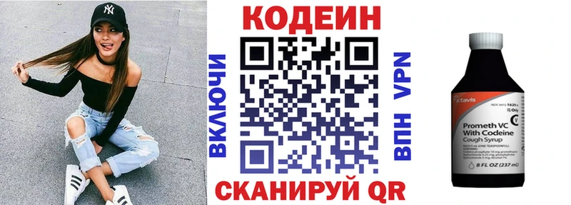Кодеиновый сироп Lean Purple Drank  Ахтубинск 