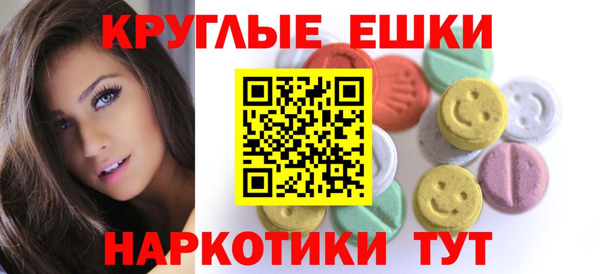 Экстази  продажа наркотиков  Ecstasy mix  Экстази Дубай  Ахтубинск 