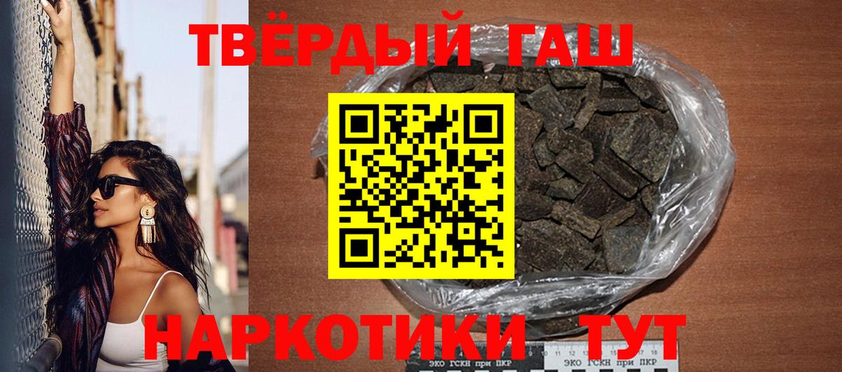 Гашиш  купить  цена  Вход с VPN  Ахтубинск  Гашиш hashish 