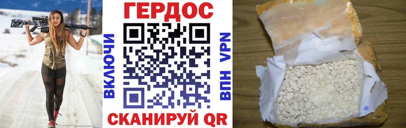 ГЕРОИН хмурый Ахтубинск