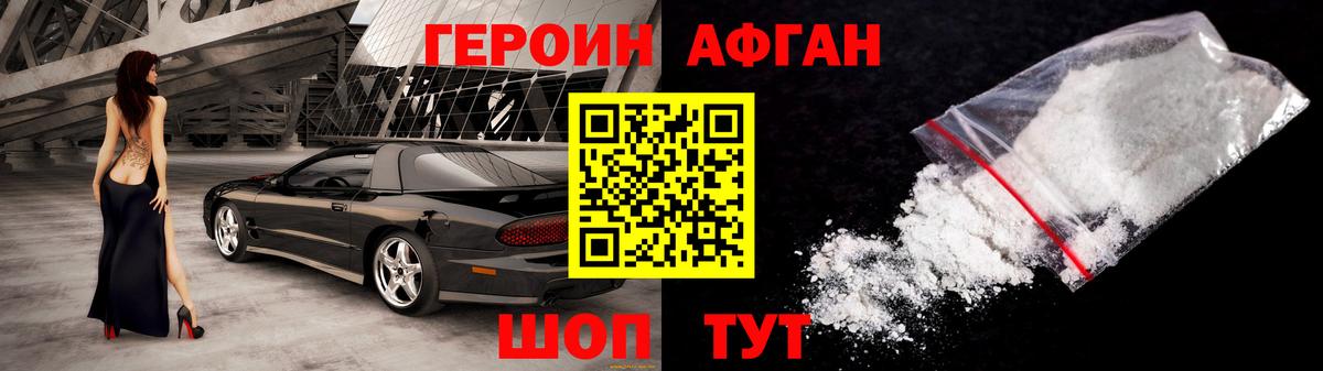 ГЕРОИН гречка  Вход с VPN  Ахтубинск 