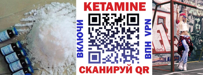 Кетамин ketamine  Ахтубинск 