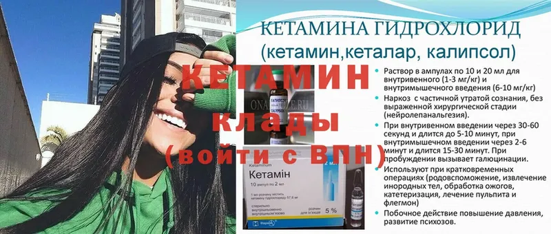 КЕТАМИН ketamine  наркота  omg ССЫЛКА  Ахтубинск 