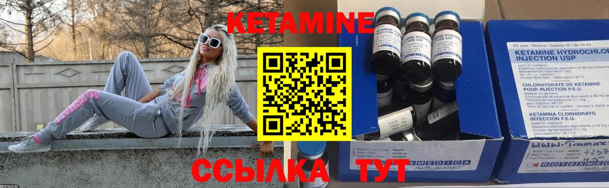 Кетамин VHQ Ахтубинск