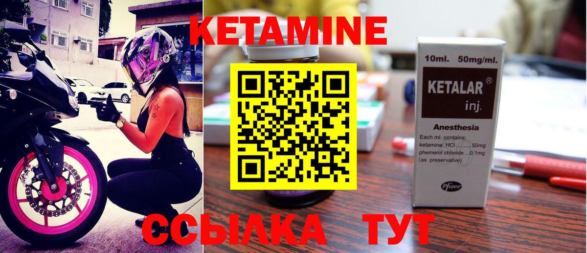 КЕТАМИН VHQ  omg tor  Кетамин ketamine  Ахтубинск 
