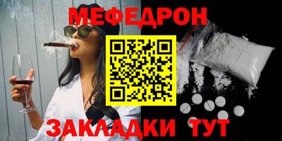 мефедрон Аргун