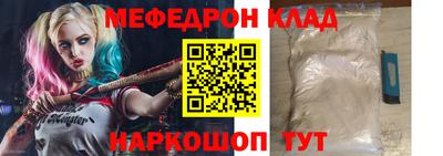 мефедрон Аргун