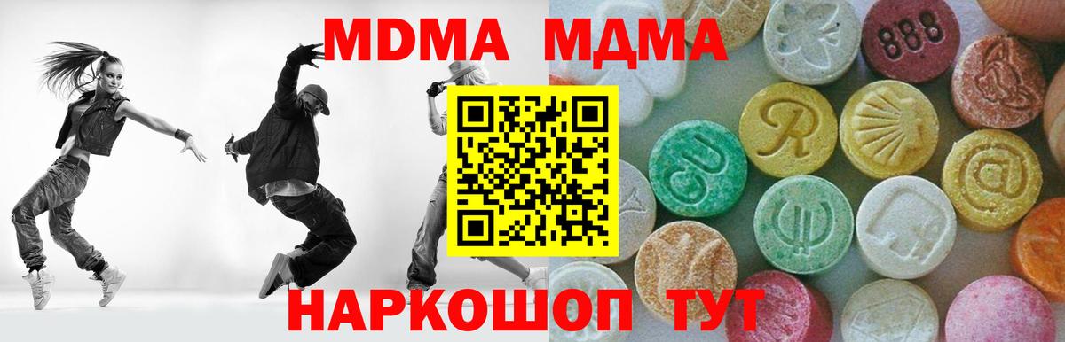 МДМА  Ахтубинск  MDMA Molly 