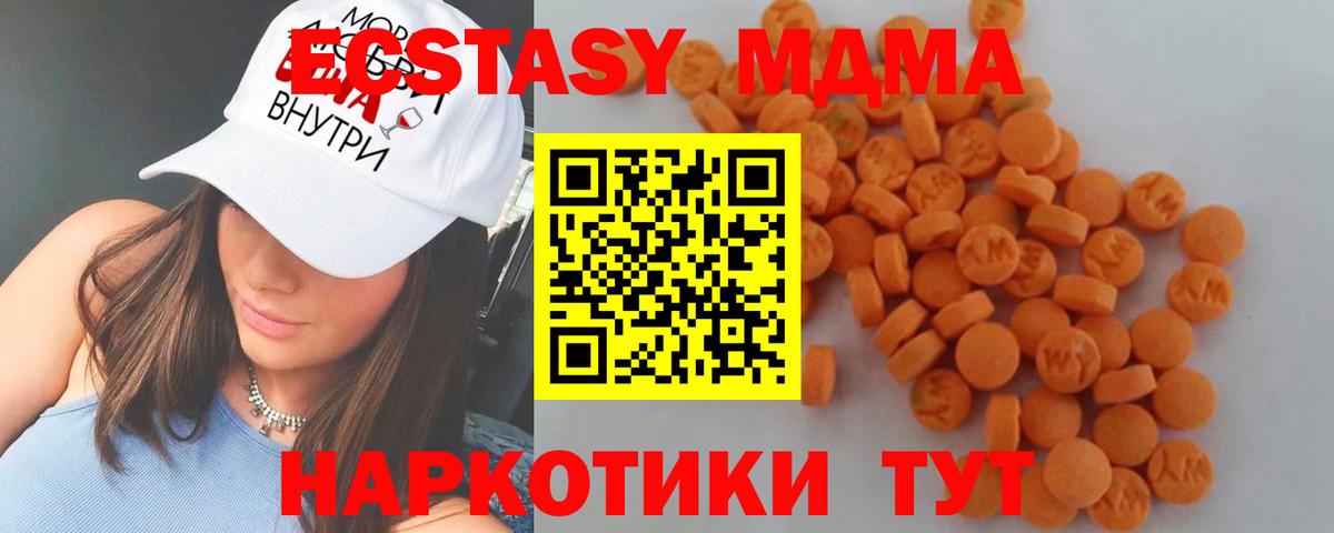 MDMA молли Ахтубинск