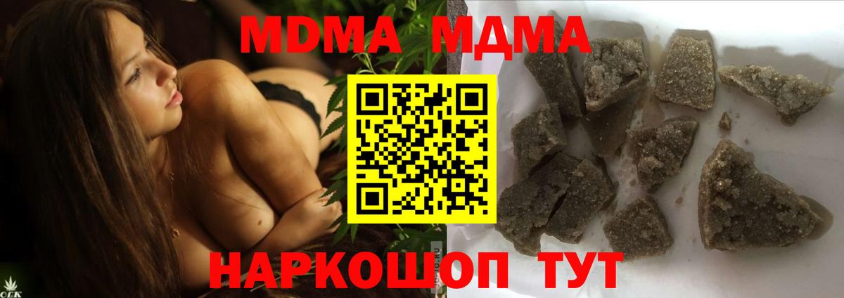 MDMA молли  Вход с VPN  Ахтубинск  МДМА кристаллы 