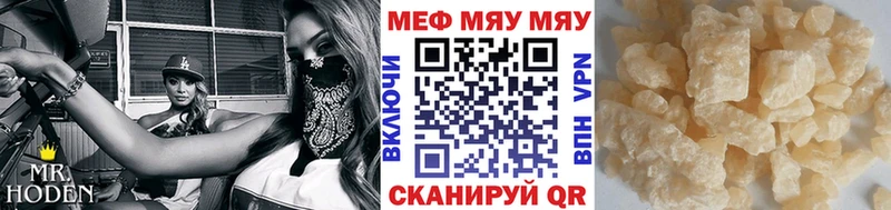 МЯУ-МЯУ мука  ссылка на мегу как войти  Ахтубинск 