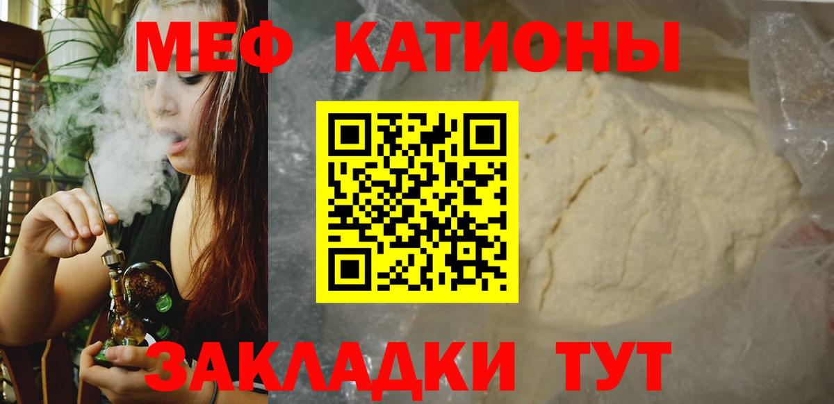 Мефедрон 4 MMC  МЯУ-МЯУ 4 MMC  Меф  Мефедрон  Ахтубинск 