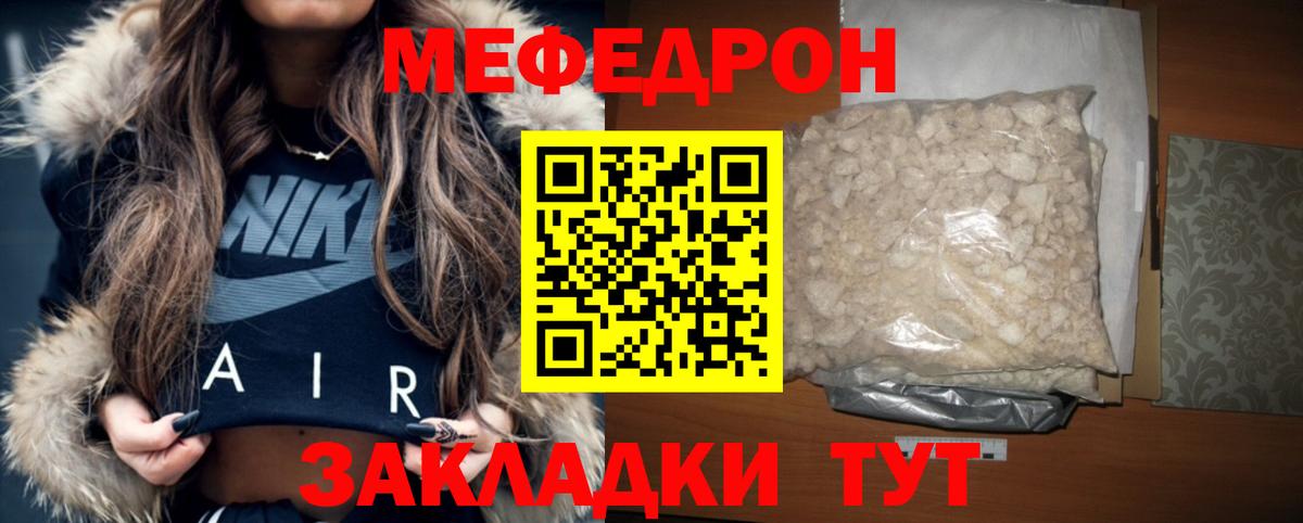 Меф Ахтубинск