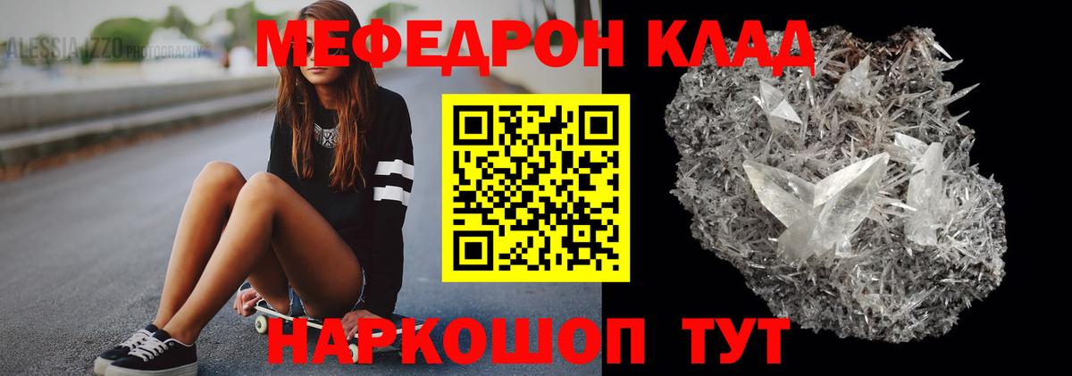 Мефедрон  Ахтубинск