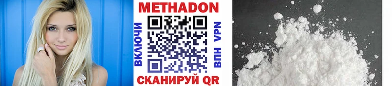 Метадон белоснежный  Ахтубинск 