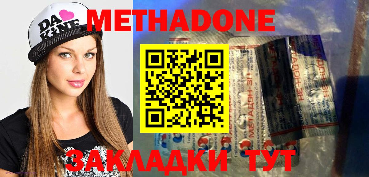 дарк нет телеграм  Вход с VPN  Ахтубинск  Метадон VHQ 