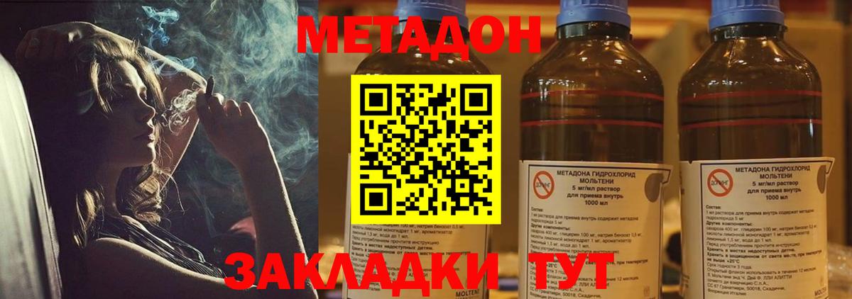 Метадон VHQ Ахтубинск