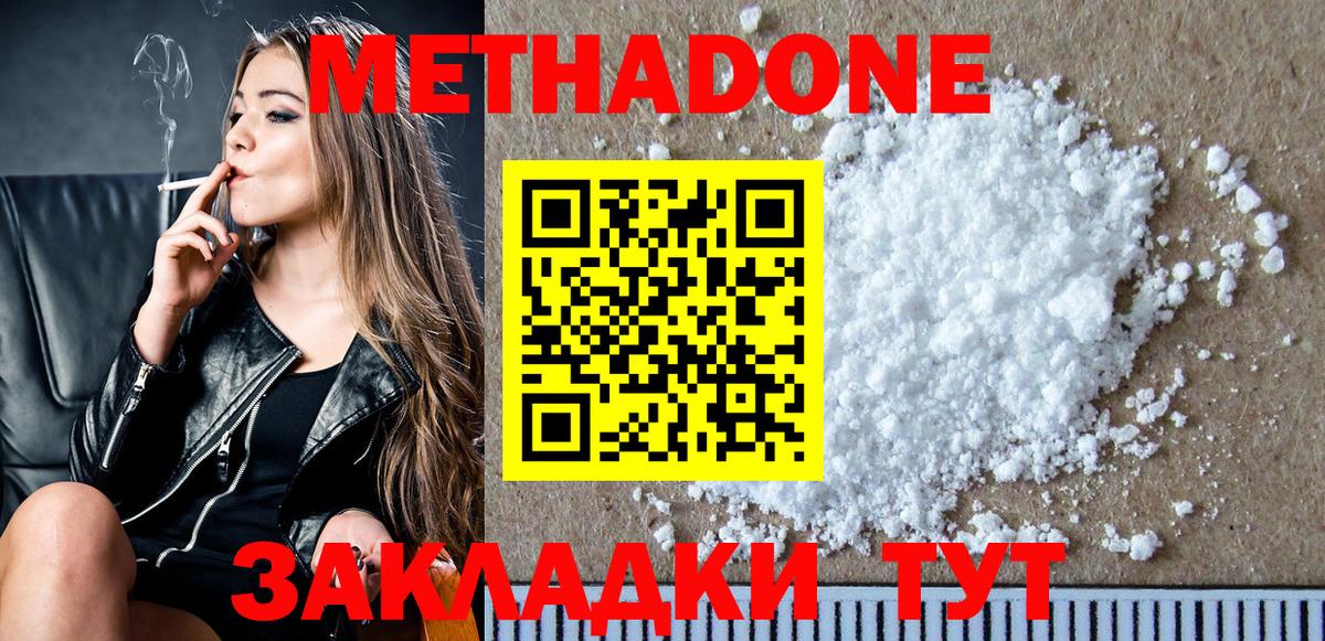 Cocaine  ТГК  COCAIN  Гашиш  Бошки Шишки  Конопля  Ахтубинск  Меф МЯУ МЯУ кристаллы 
