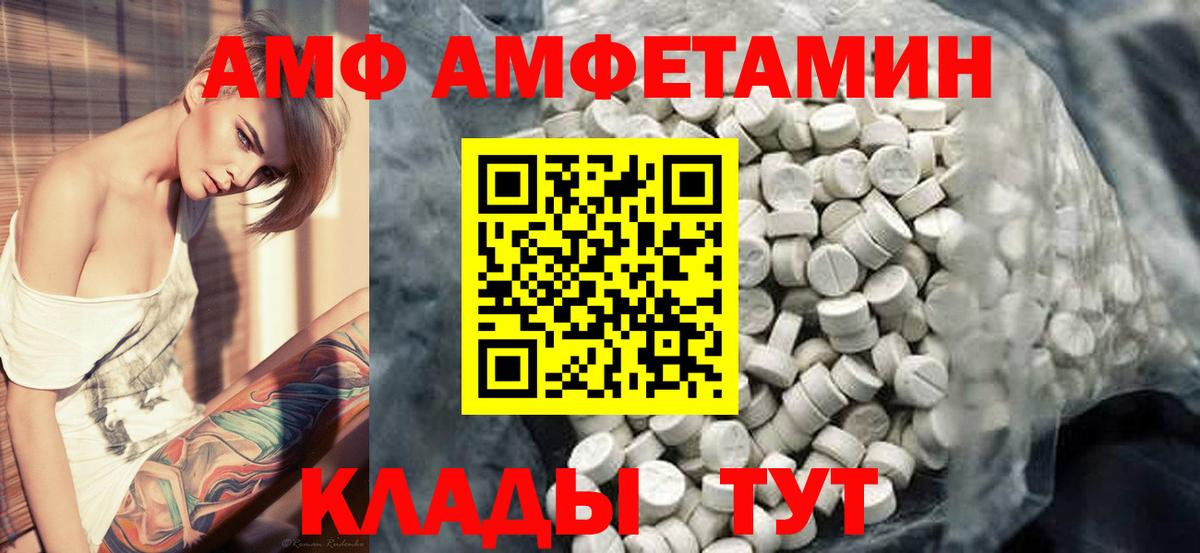 МЕТАМФЕТАМИН Methamphetamine  Ахтубинск 
