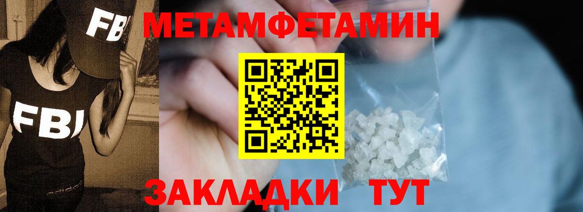 Метамфетамин кристалл Ахтубинск