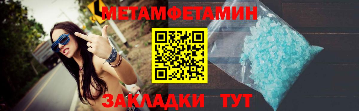 Первитин кристалл  Вход с VPN  МЕТАМФЕТАМИН  Ахтубинск  Первитин кристалл 