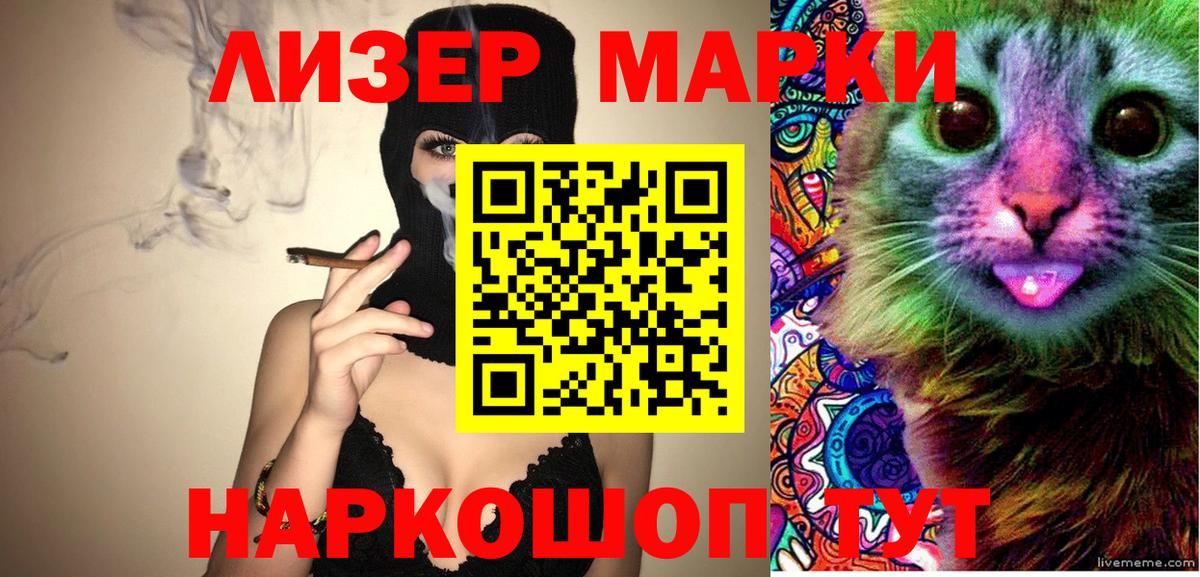 Марки 25I-NBOMe 1,5мг  Марки 25I-NBOMe 1,5мг  Ахтубинск  Вход с VPN 