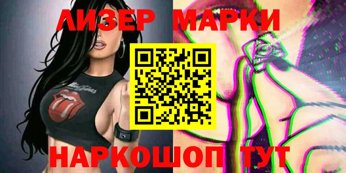 Марки NBOMe 1,5мг Ахтубинск