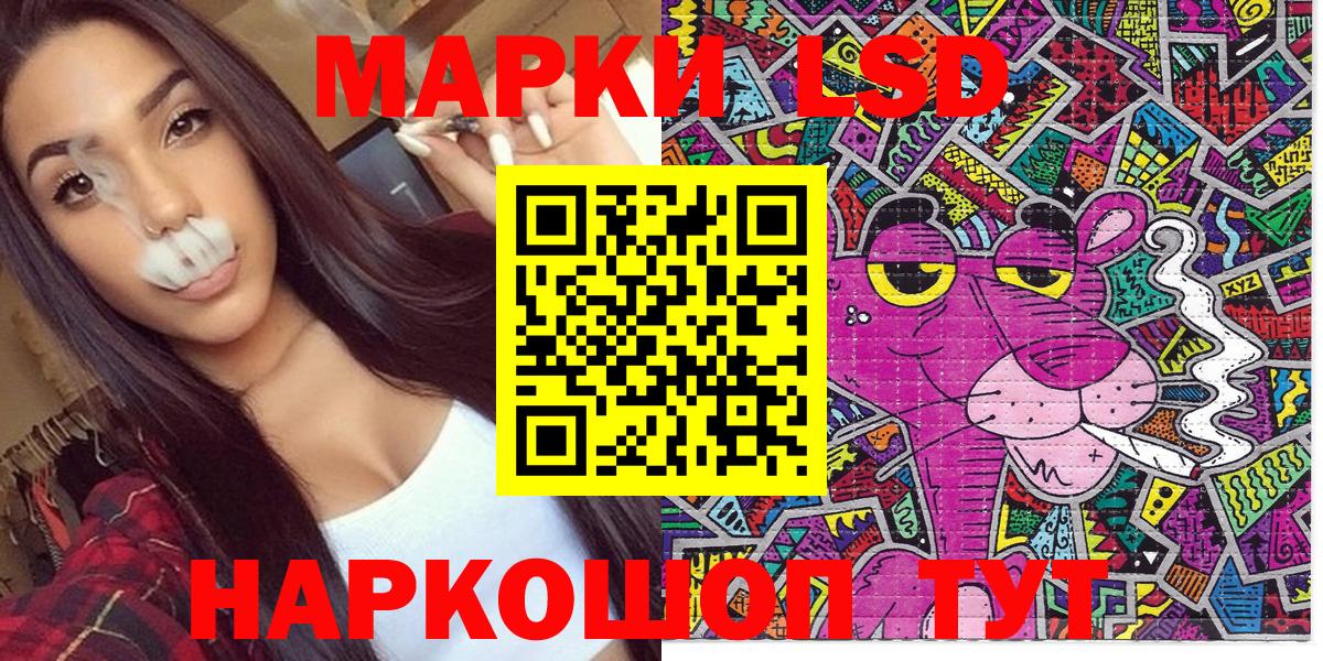 Наркотические марки 1500мкг Ахтубинск